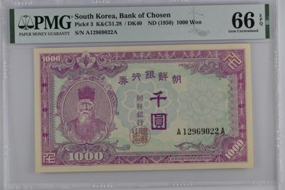 收藏联盟Quantum Auction 第254期拍卖  - 南朝鲜1950年朝鲜人民军占领汉城时1000元 PMG66 号码无3457