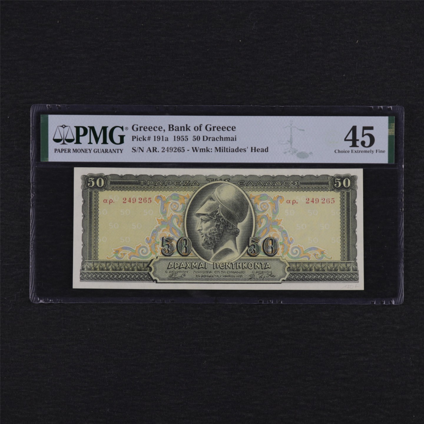 【亘邦集藏】第157期拍卖 1955年 希腊50德拉克马 PMG 45 AR249265