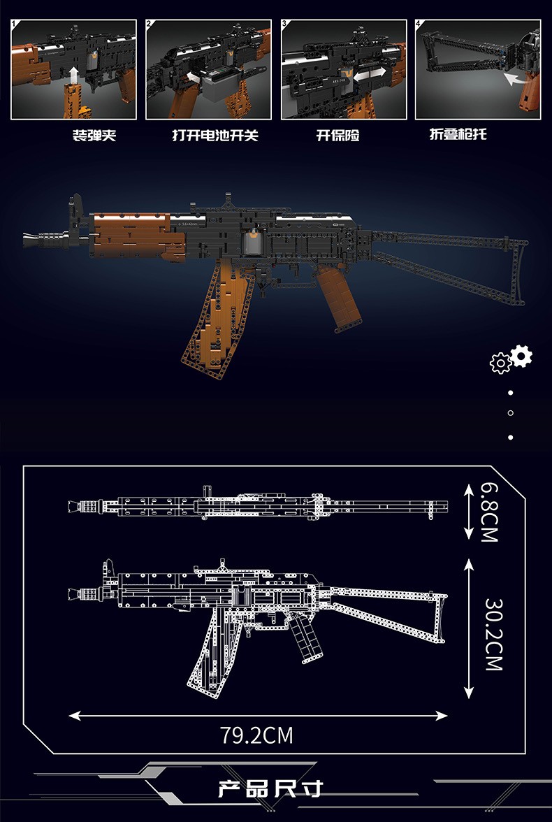 零元拍：AK74U黑科技积木枪拼装插模型电动可射。1418粒。全新未拆。