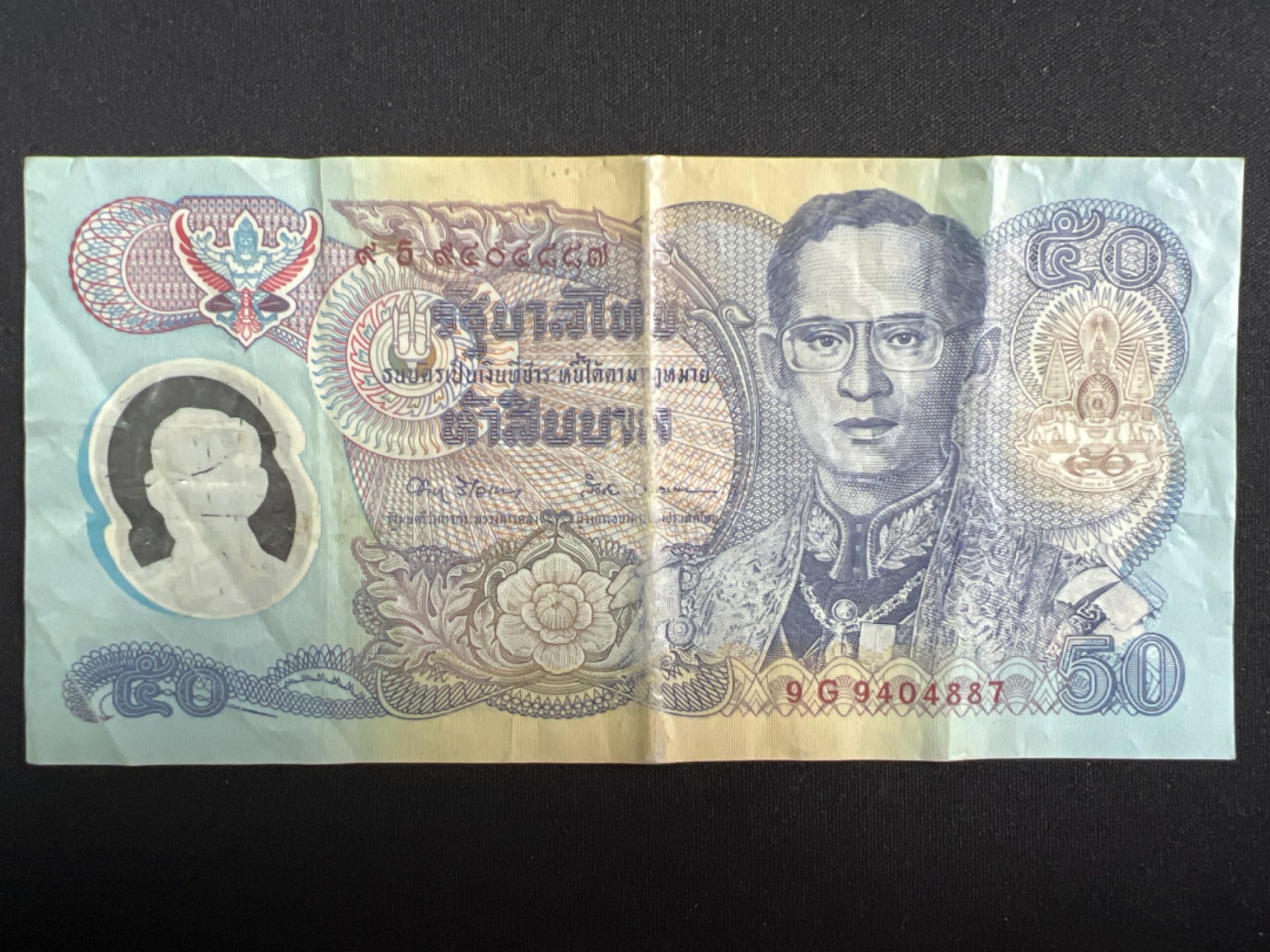 泡泡堂微拍第137幕纸币捡漏可累计专场👿👿，累计满二十元包邮，接受代拍业务 泰国50铢