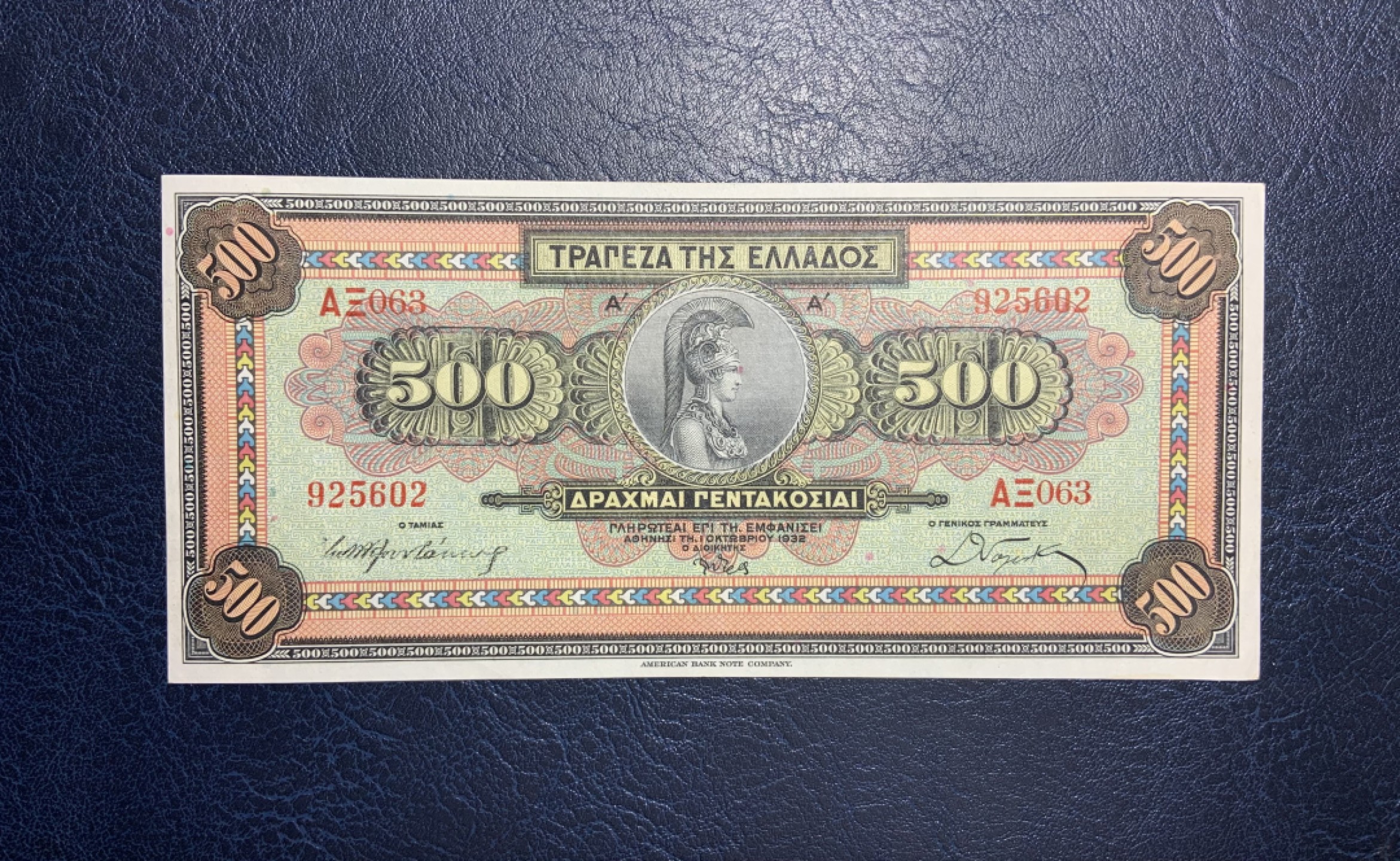 收藏联盟Quantum Auction 第254期拍卖  希腊1932年500德拉克马  品相UNC 边角微瑕 雅典娜 大票幅