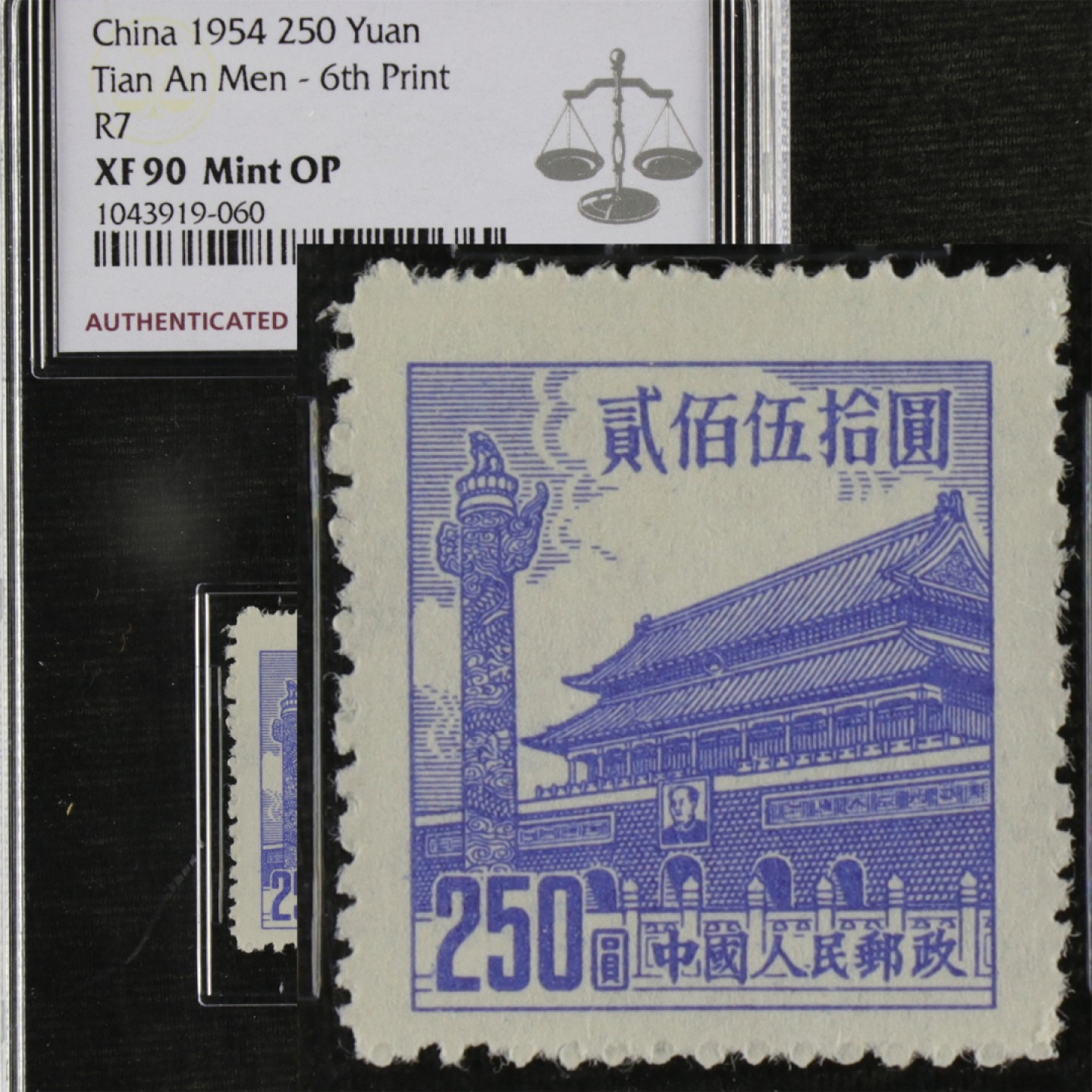 【亘邦集藏】第157期拍卖 1954年 普7天安门图案普通邮票（第六版） ASG XF90 1043919-060