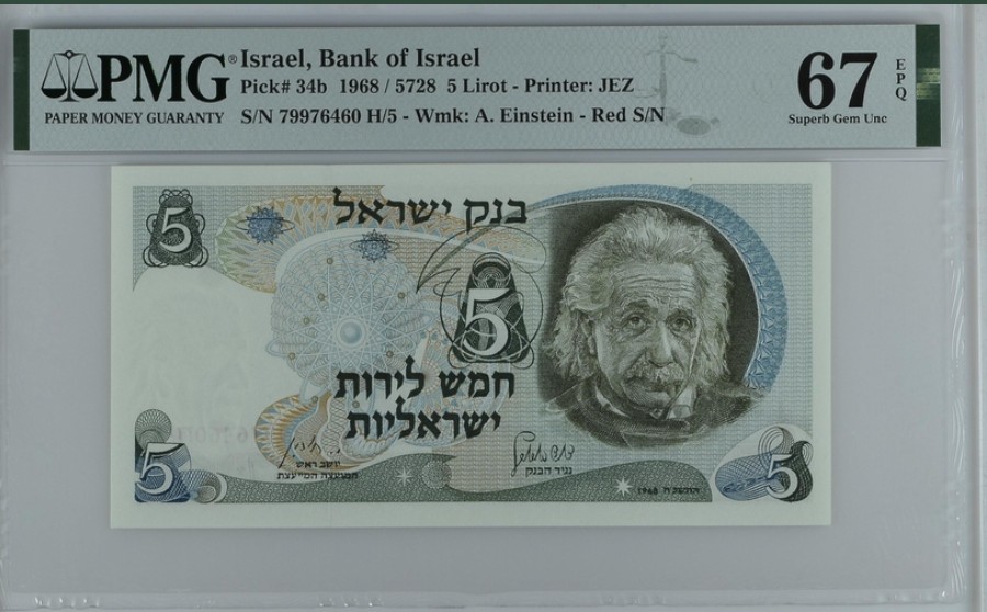 收藏联盟Quantum Auction 第254期拍卖  以色列1968年5里洛特 PMG67 爱因斯坦