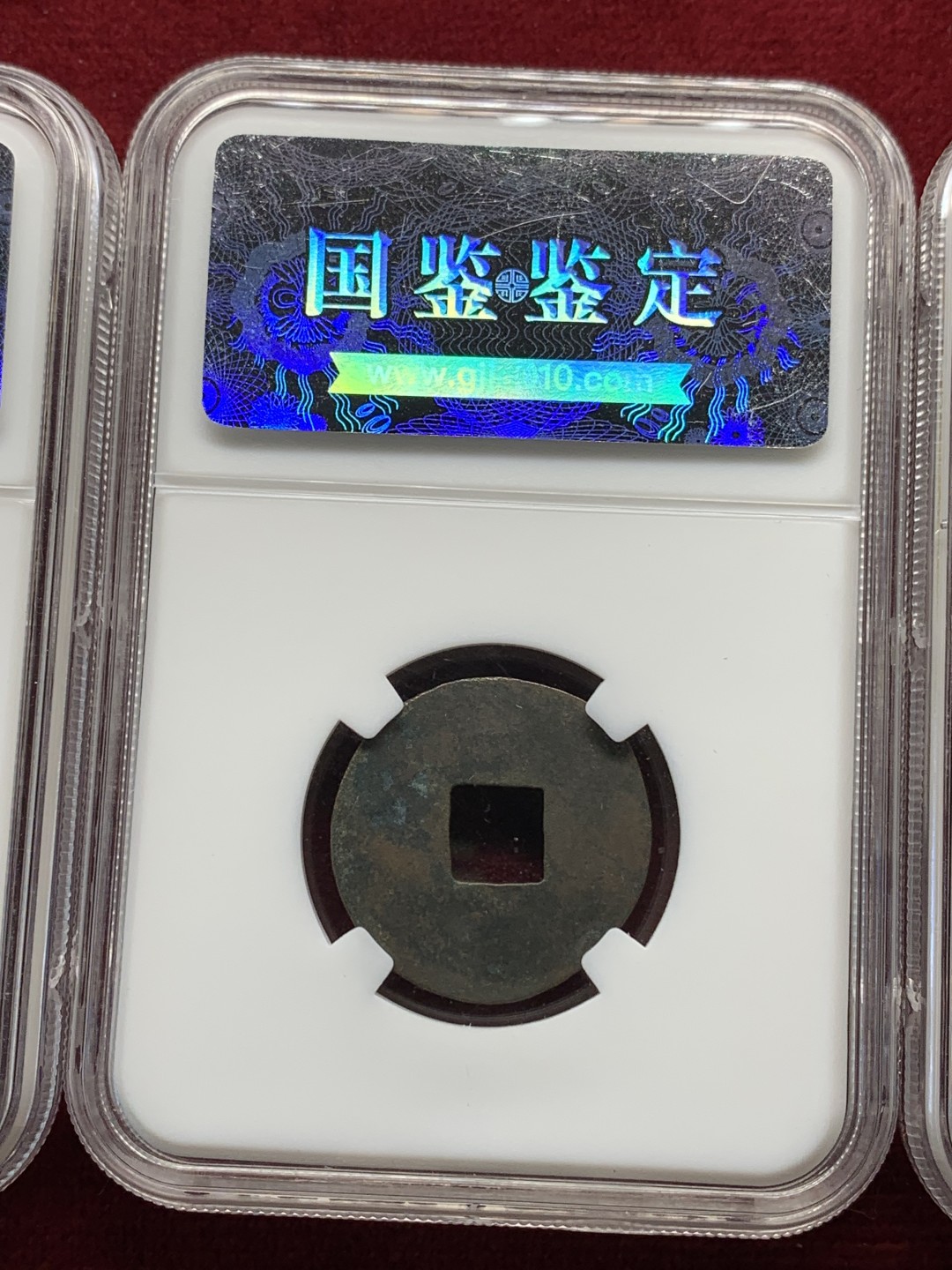 《竞宝斋》第159场-周日，周一 2场 (全场包邮) 半两，五铢，永乐通宝各一枚