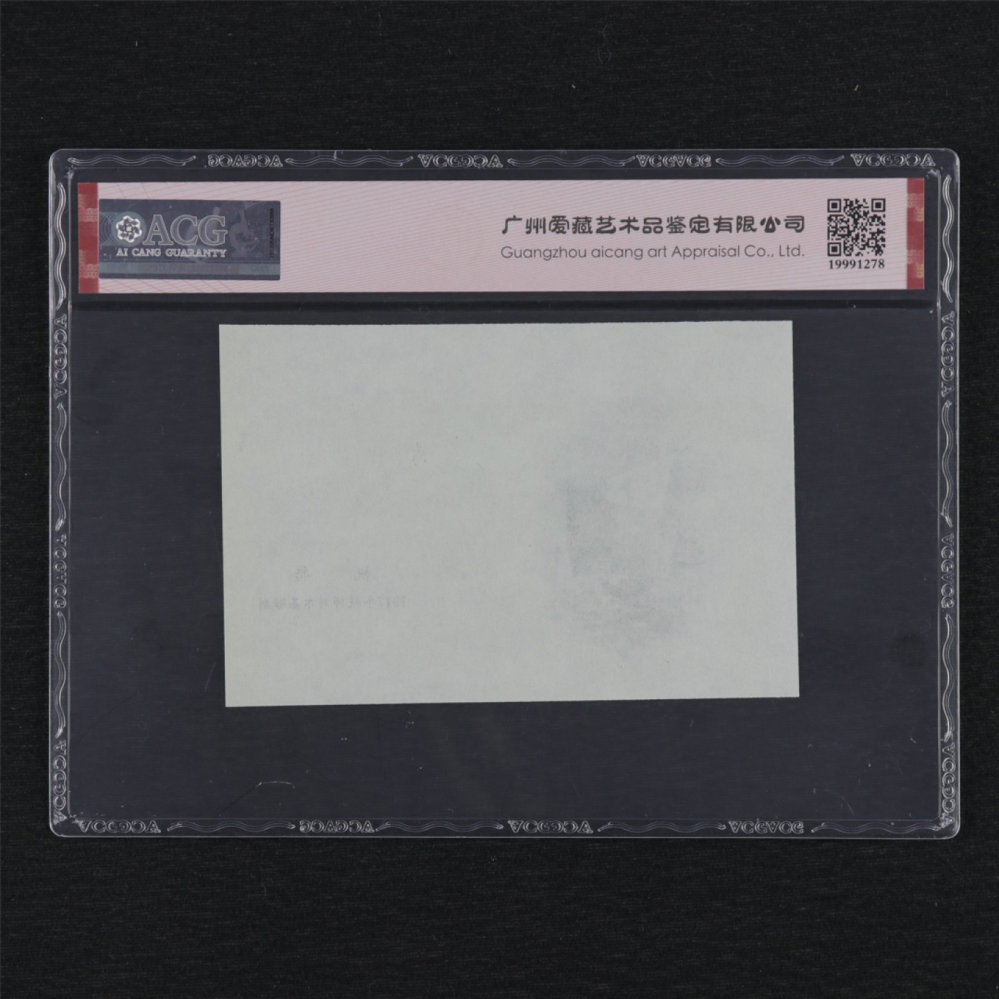 【亘邦集藏】第157期拍卖 1917年帆船技师刘尔嘉雕刻板印样 ACG 64EPQ 19991278