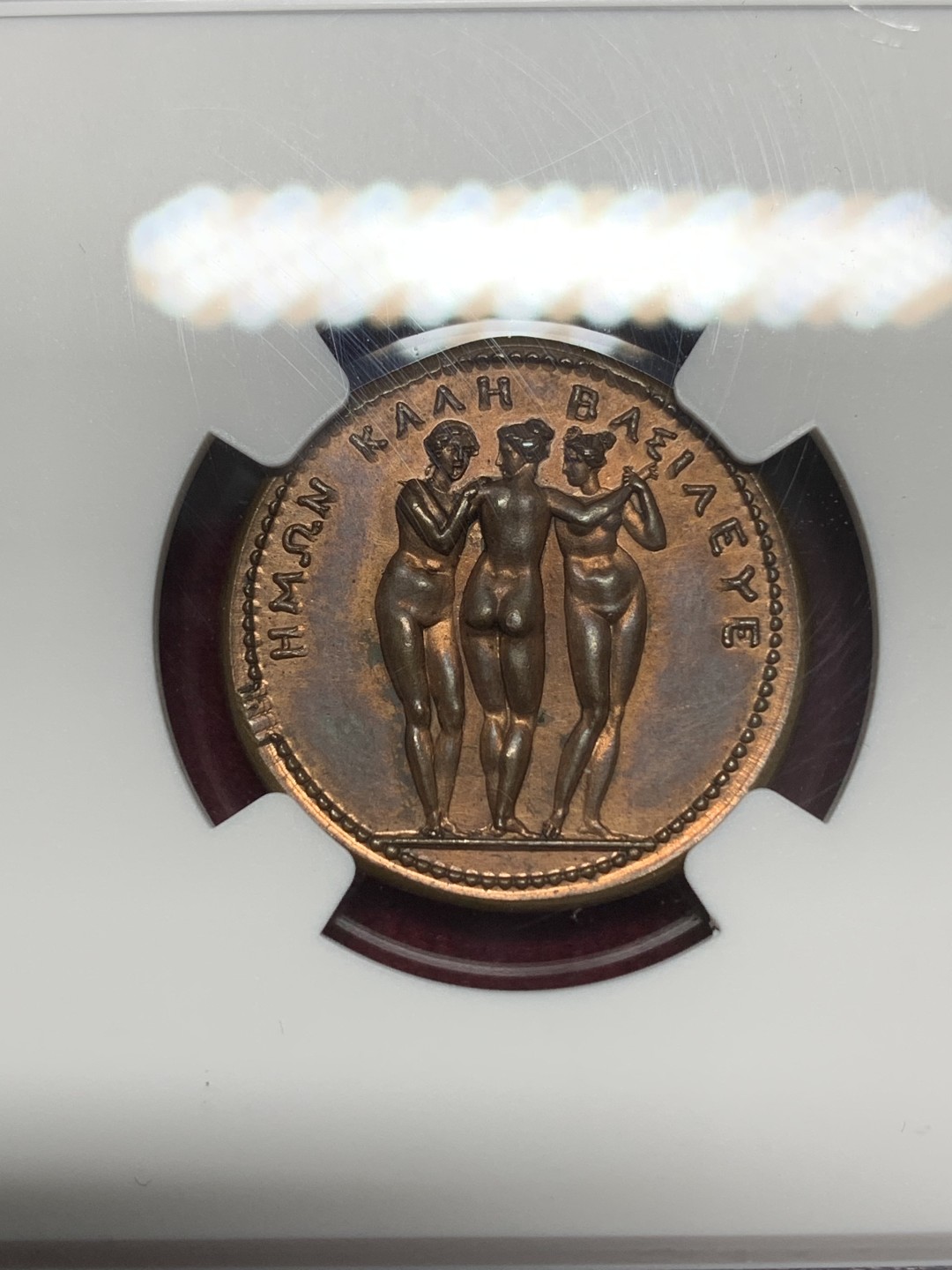 《竞宝斋》第159场-周日，周一 2场 (全场包邮) NGC-MS63 法国1808年 拿破仑妹妹---寶琳·波拿巴 好品铜章 非常稀少的品种