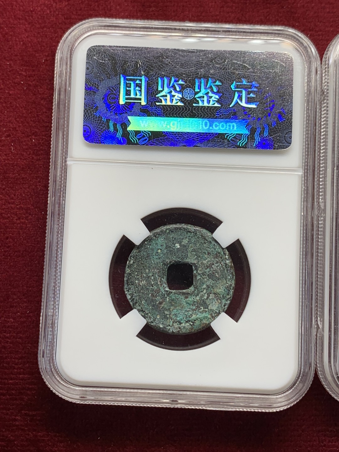 《竞宝斋》第159场-周日，周一 2场 (全场包邮) 半两，五铢，永乐通宝各一枚