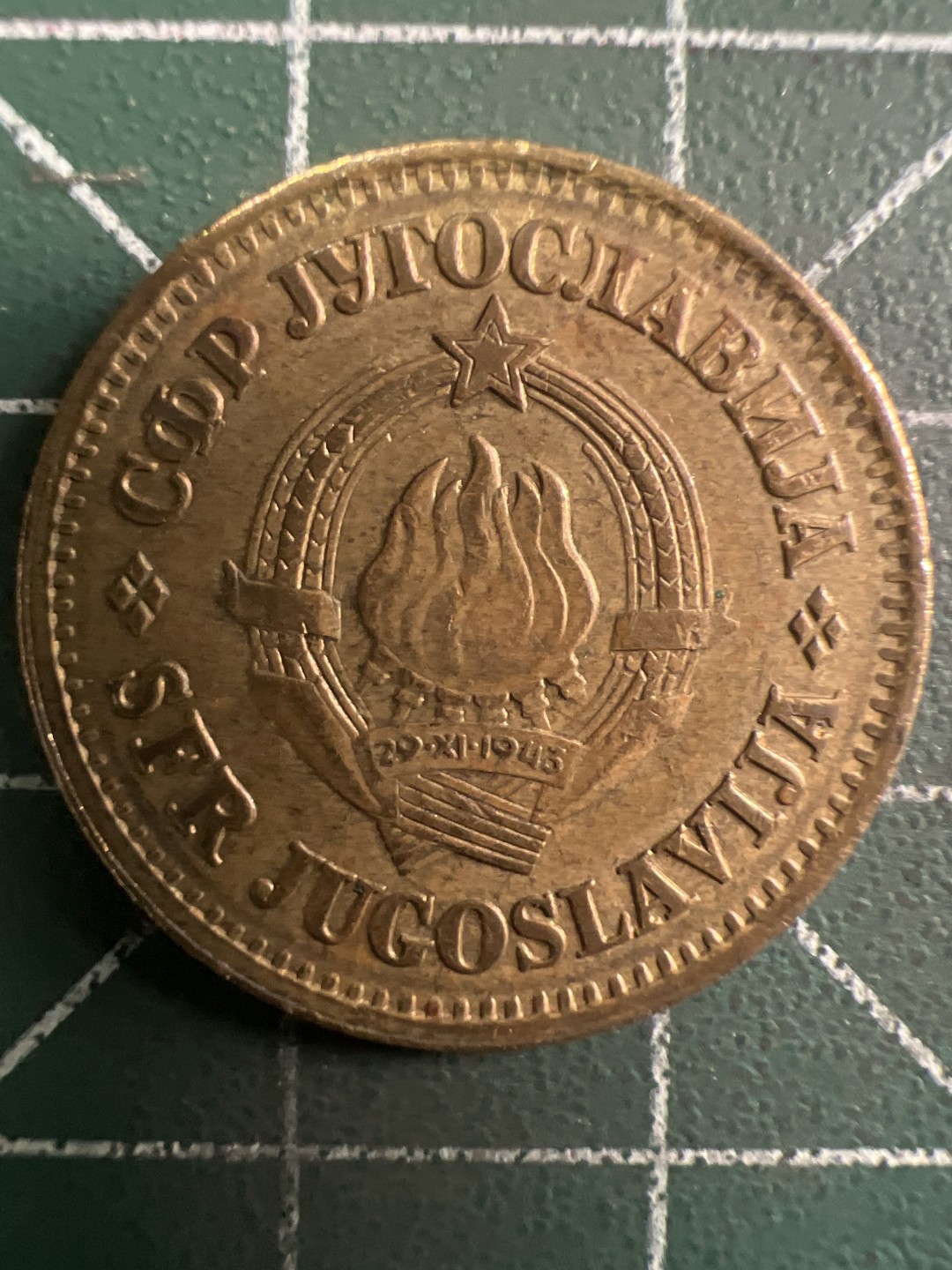 泡泡堂第313期  世界硬币 （无押金，捡漏，全场20包邮，偏远地区除外，接收代拍业务） 南斯拉夫20分