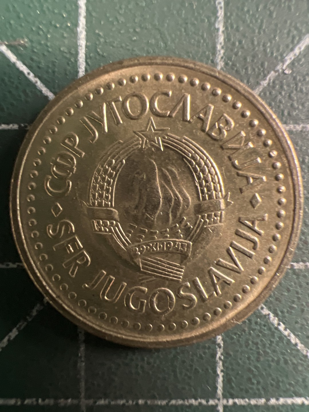 泡泡堂第294期  世界硬币 （无押金，捡漏，全场20包邮，偏远地区除外，接收代拍业务） 南斯拉夫一分