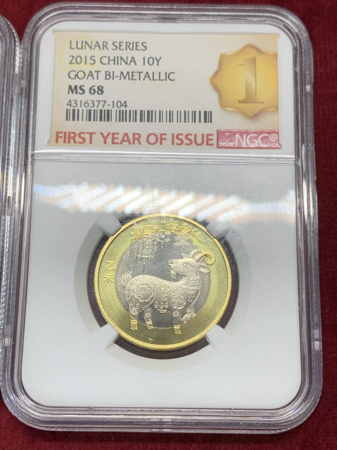 《竞宝斋》第159场-周日，周一 2场 (全场包邮) NGC MS68 2015年羊年纪念币  一对