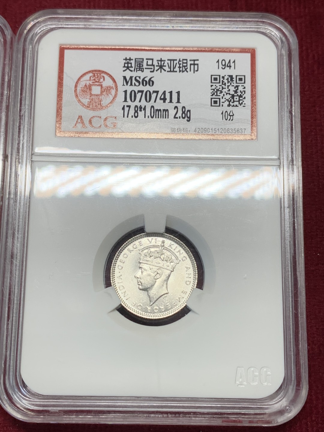 《竞宝斋》第159场-周日，周一 2场 (全场包邮) 2枚一起 马来亚 10分银币+古巴 1916早期1分镍币