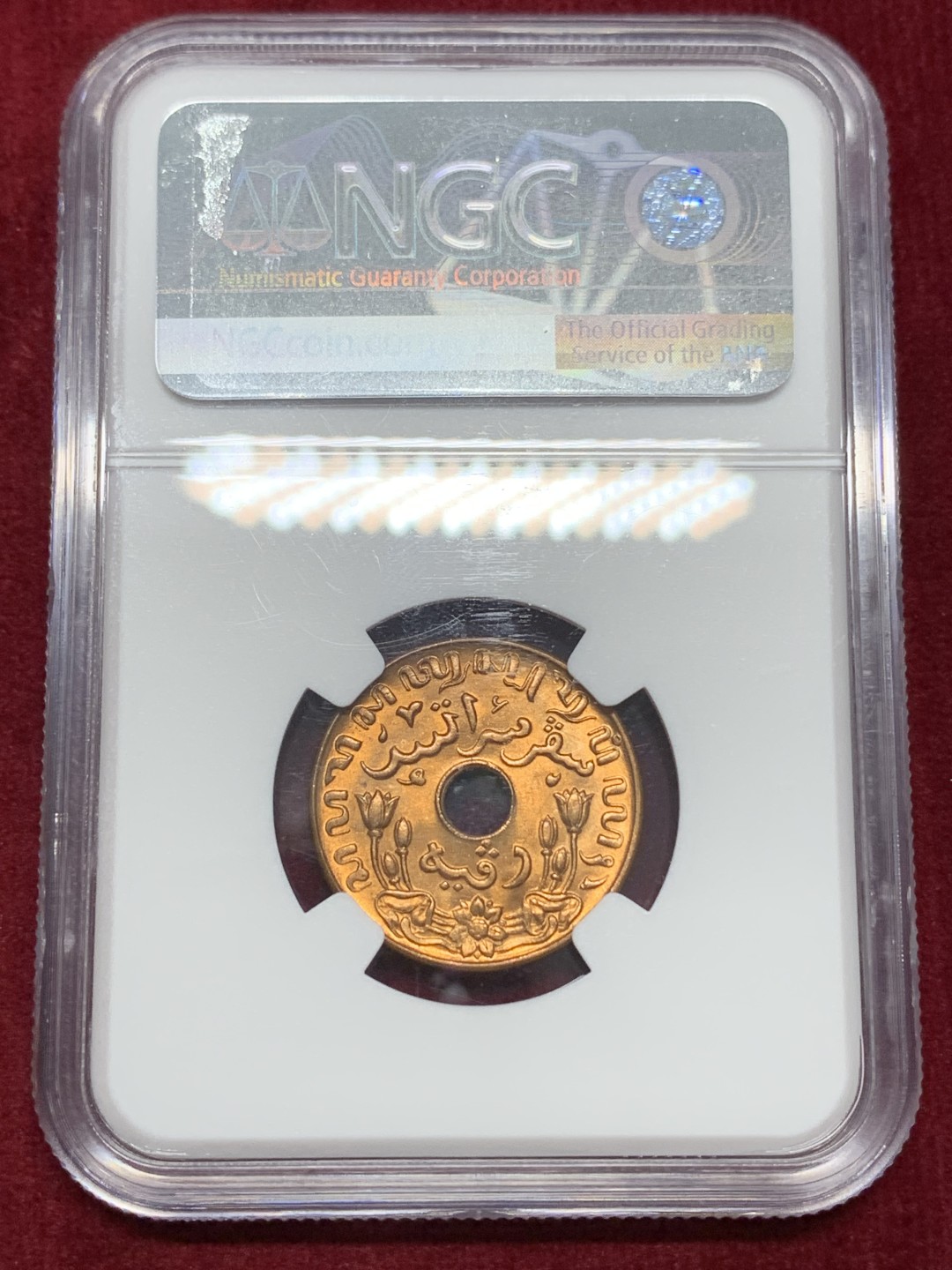 《竞宝斋》第159场-周日，周一 2场 (全场包邮) NGC-MS65RB 1945年 荷属东印度1分中孔铜币，顶级分数，RB红铜光靓丽。东印度系列凑套佳品