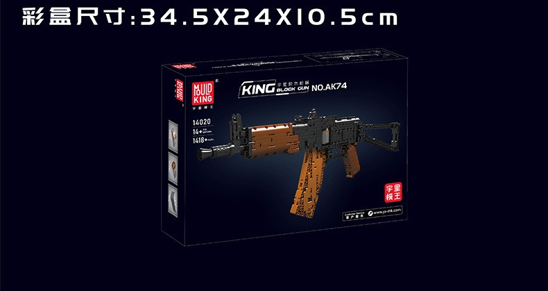 零元拍：AK74U黑科技积木枪拼装插模型电动可射。1418粒。全新未拆。