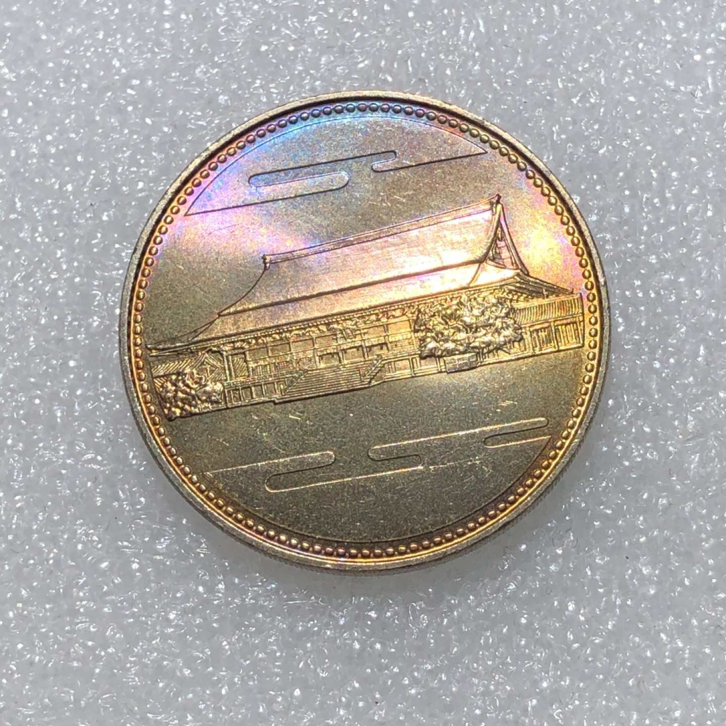 环球钱币第02场 御在位六十年五百円