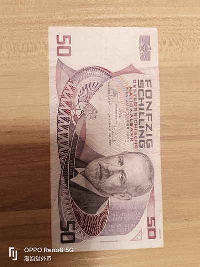 泡泡堂微拍第137幕纸币捡漏可累计专场👿👿，累计满二十元包邮，接受代拍业务 - 奥地利19 86年50先令。