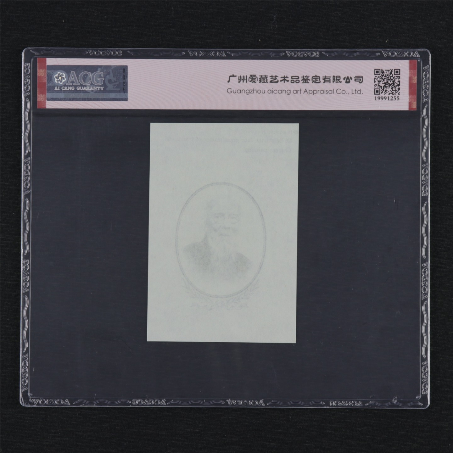 【亘邦集藏】第157期拍卖 国画大师齐白石雕刻板印样 ACG 66EPQ 19991255