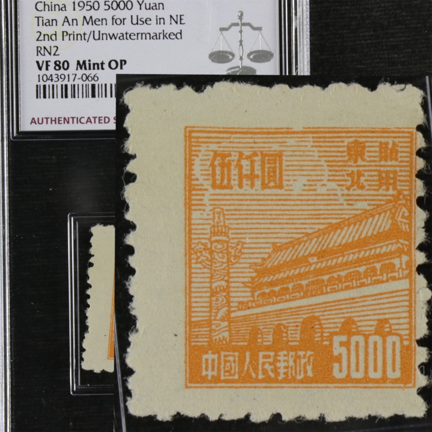 【亘邦集藏】第157期拍卖 1950年普东2天安门图案普通邮票 ASG VF80 1043917-066
