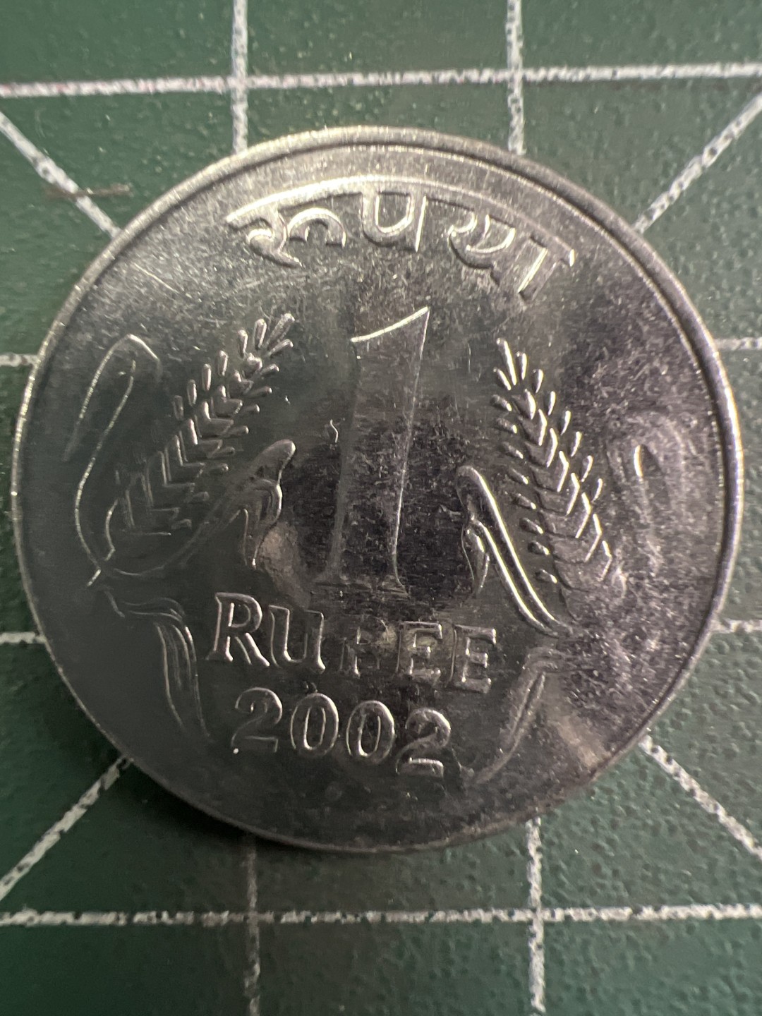 泡泡堂第295期  世界硬币 （无押金，捡漏，全场20包邮，偏远地区除外，接收代拍业务） 印度1卢比