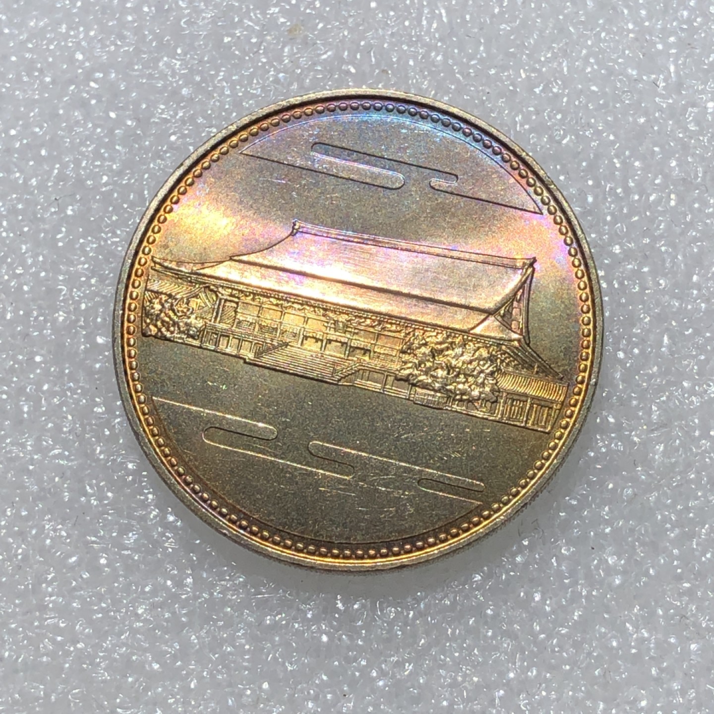 环球钱币第02场 御在位六十年五百円