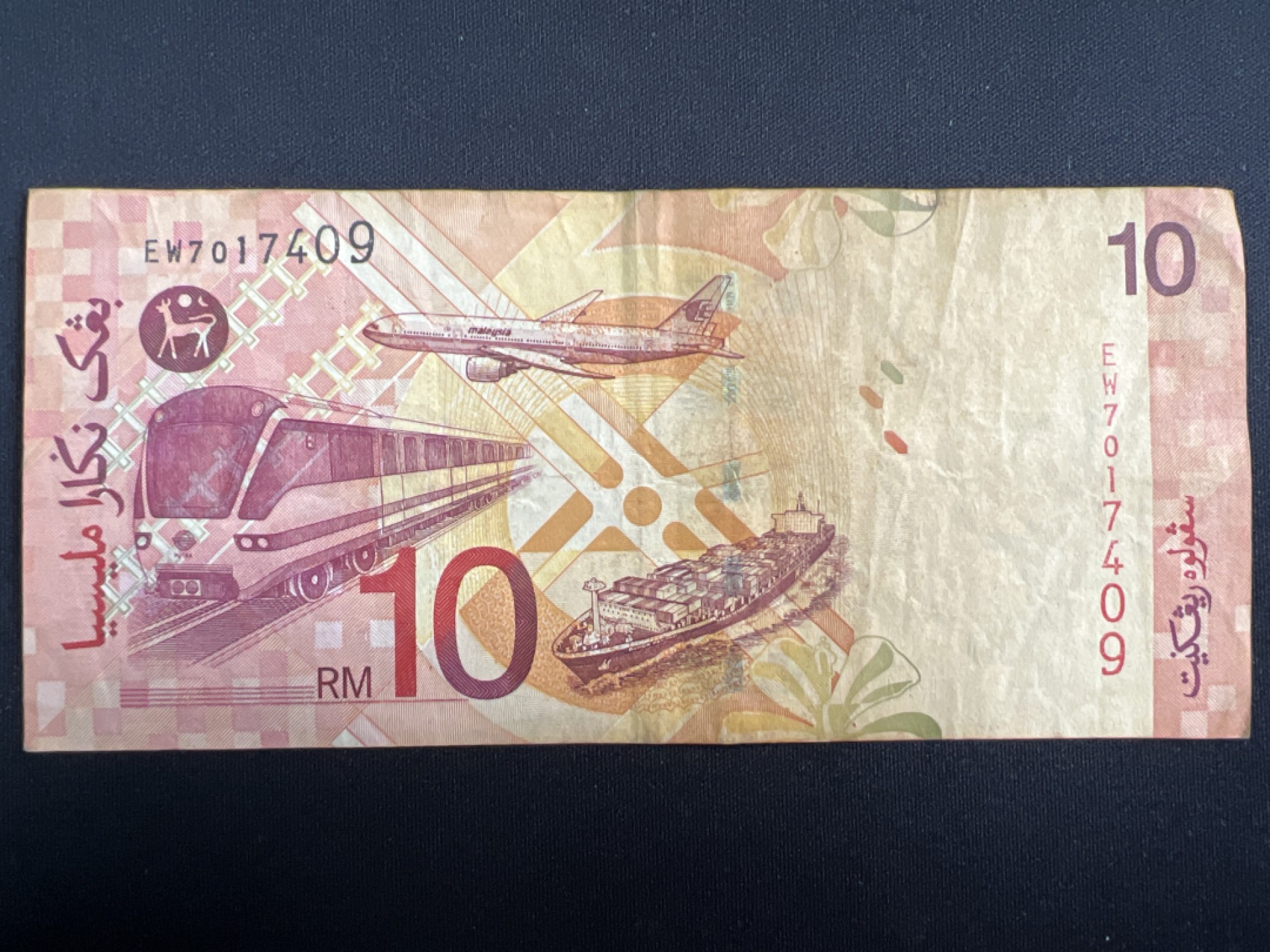 泡泡堂微拍第137幕纸币捡漏可累计专场👿👿，累计满二十元包邮，接受代拍业务 马来西亚10元