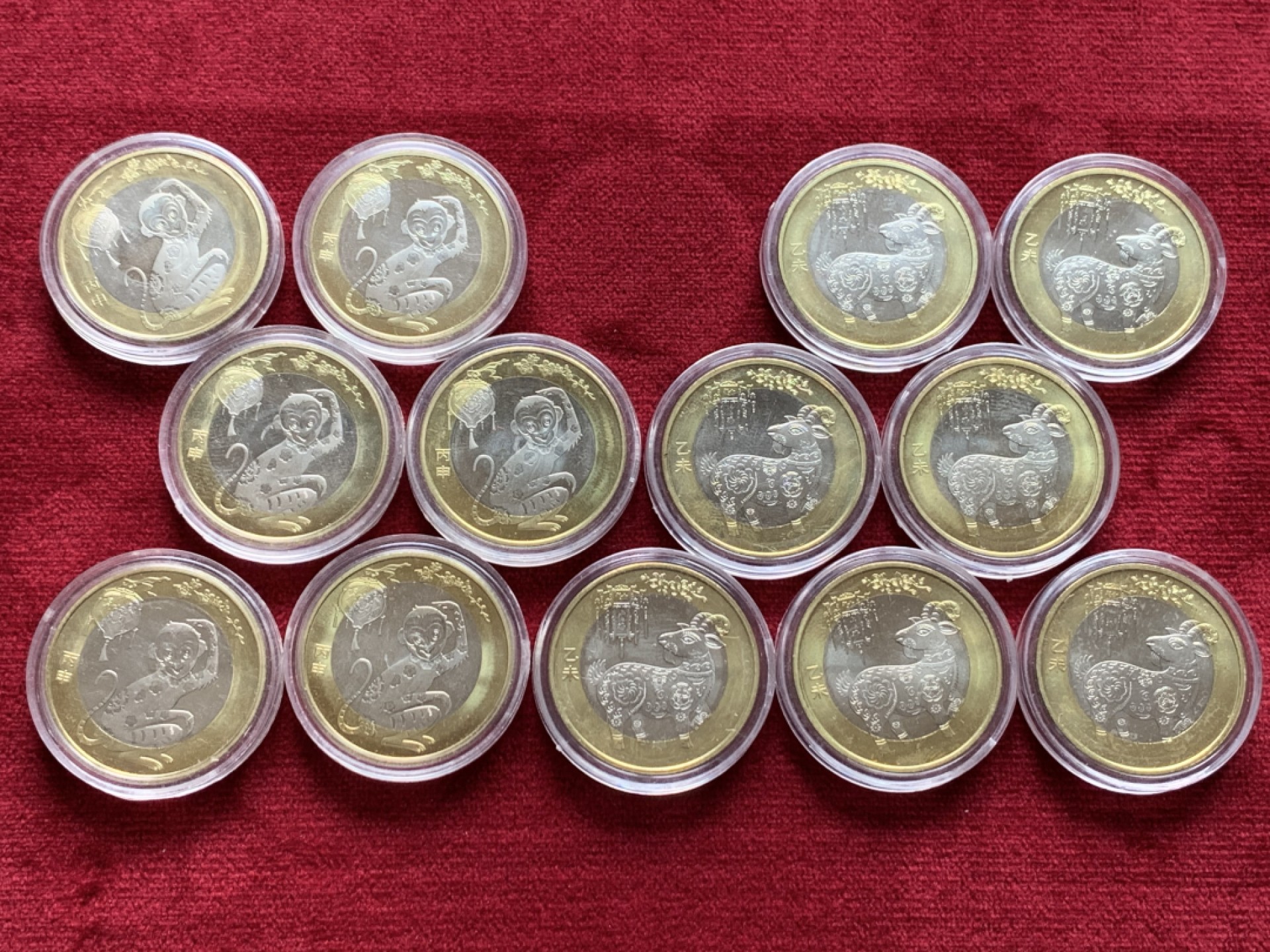 《竞宝斋》第159场-周日，周一 2场 (全场包邮) 2015 年羊年纪念币裸币7个 猴年纪念币裸币6个