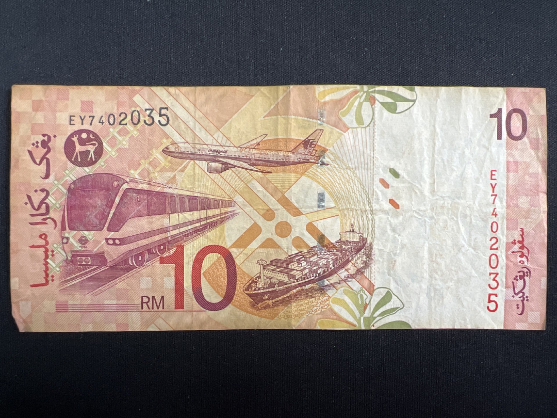 泡泡堂微拍第137幕纸币捡漏可累计专场👿👿，累计满二十元包邮，接受代拍业务 马来西亚10元