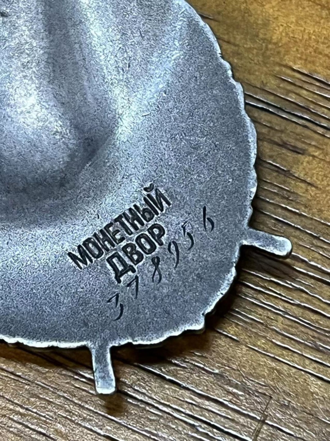 纯粹 勋章小拍第二场  苏联红旗勋章