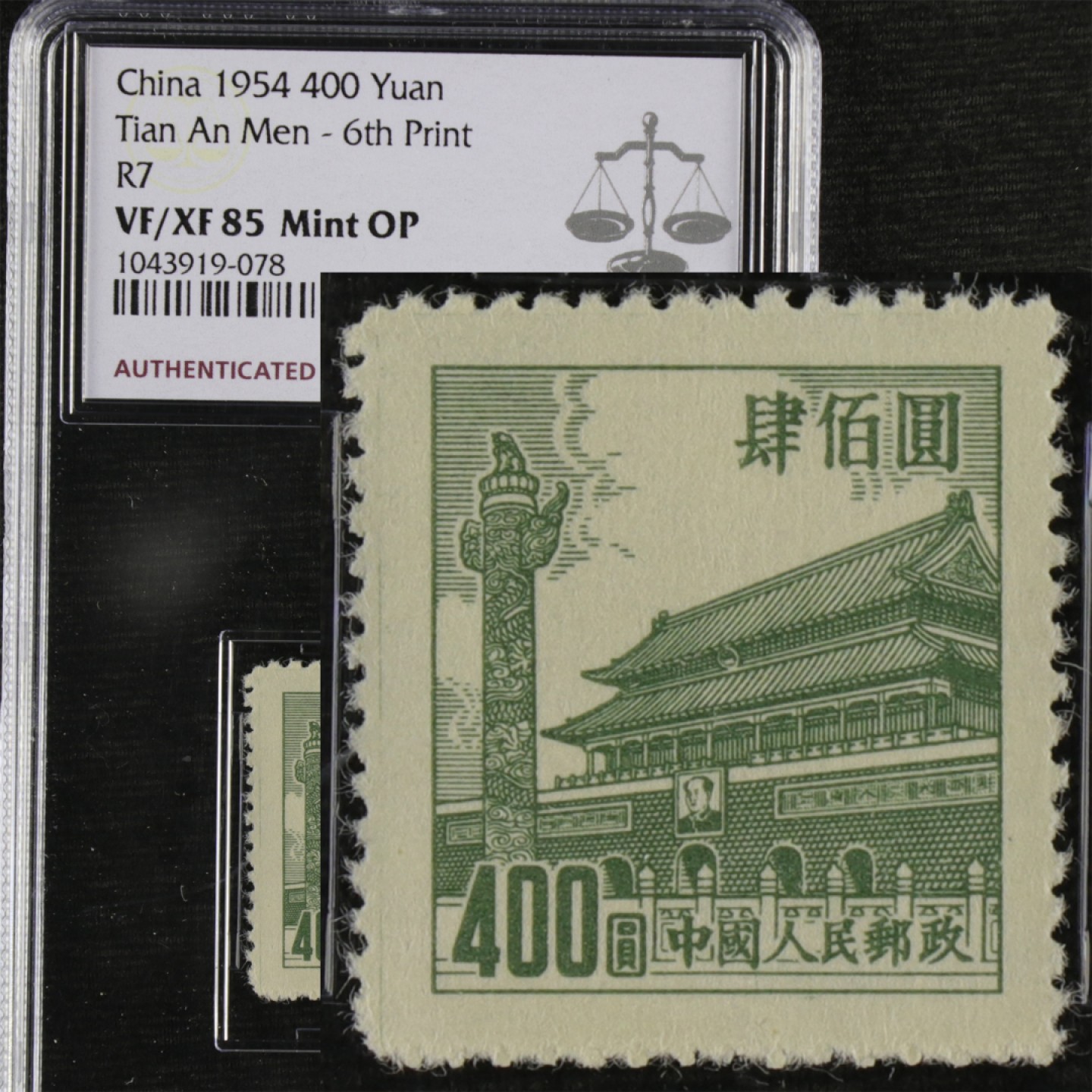 【亘邦集藏】第157期拍卖 1954年 普7天安门图案普通邮票（第六版） ASG VF/XF85 1043919-078