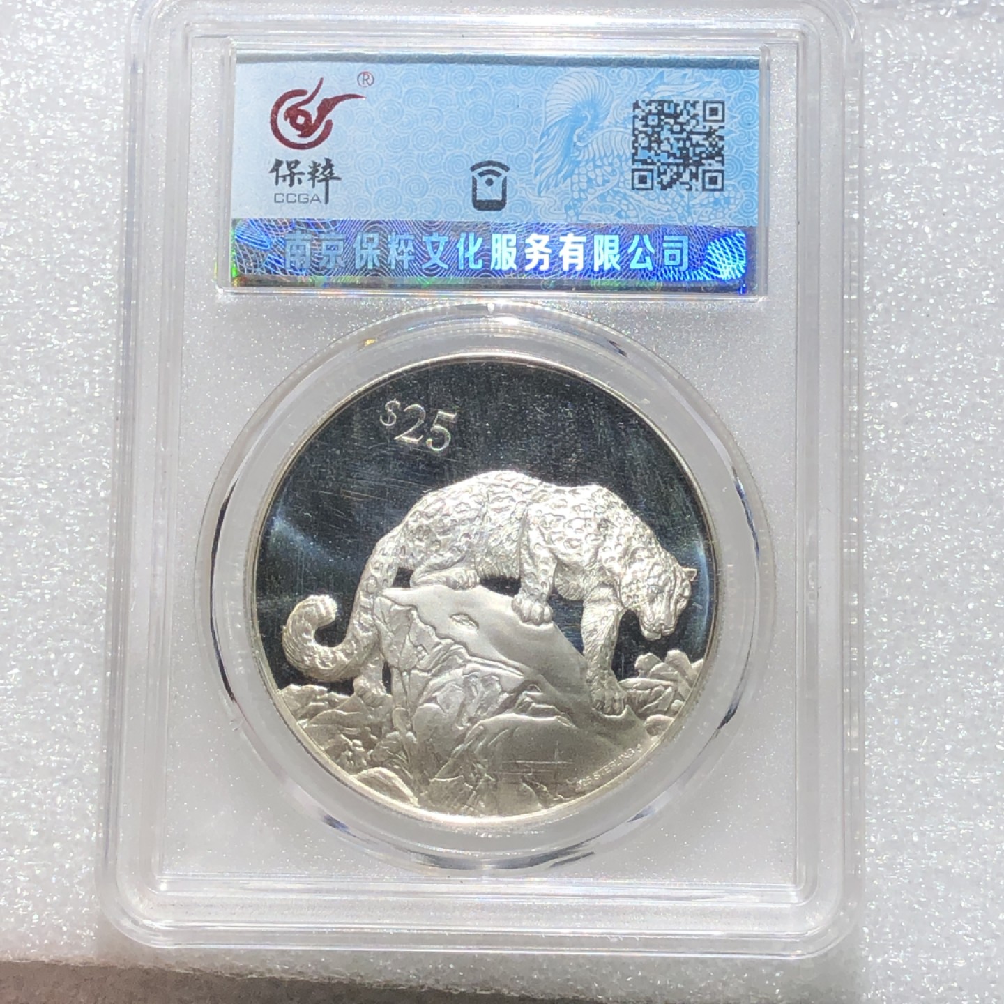 环球钱币第02场 92.5%银维尔京雪豹精制银币