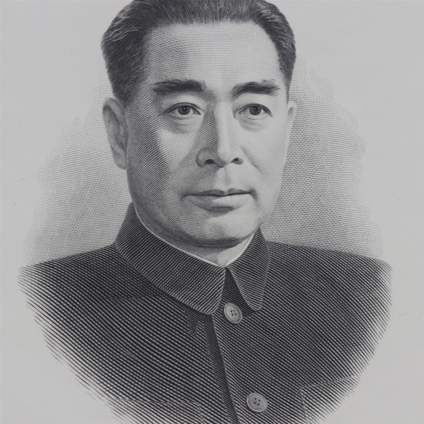 【亘邦集藏】第157期拍卖 周恩来像雕刻板印样 ACG 65EPQ 19991393