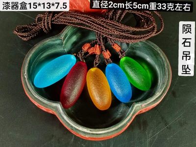 漆器盒装陨石吊坠。 - 漆器盒装陨石吊坠。
