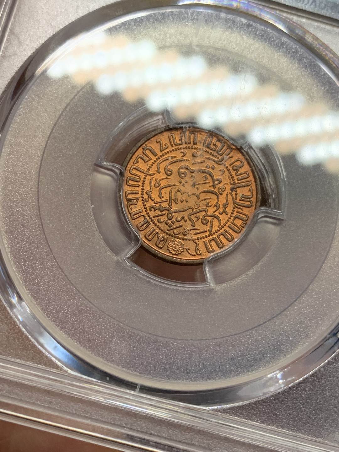 《竞宝斋》第159场-周日，周一 2场 (全场包邮) PCGS-MS64RD 唯一冠军分 1914年 荷属东印度1/2C铜币，RD冠军品质，红铜光靓丽。不是后期常见的194x版，较早年份的荷属东印度都少见