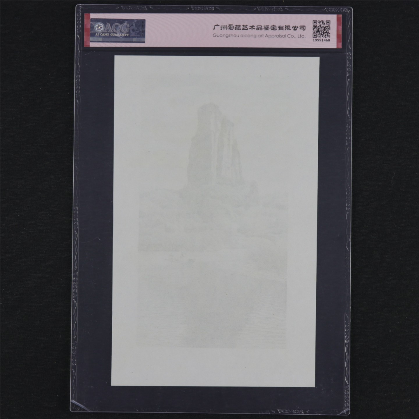 【亘邦集藏】第157期拍卖 玉女峰雕刻板印样 ACG 64EPQ 19991468