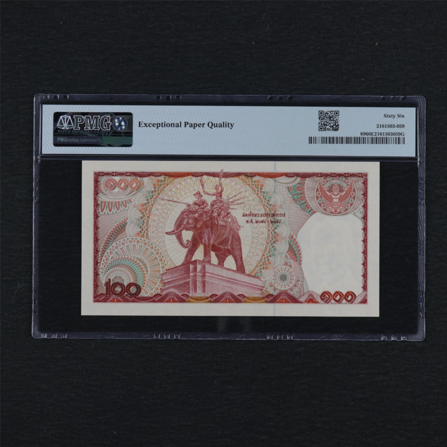 【亘邦集藏】第157期拍卖 1978年 泰国100泰铢 PMG 66EPQ 7G0946983