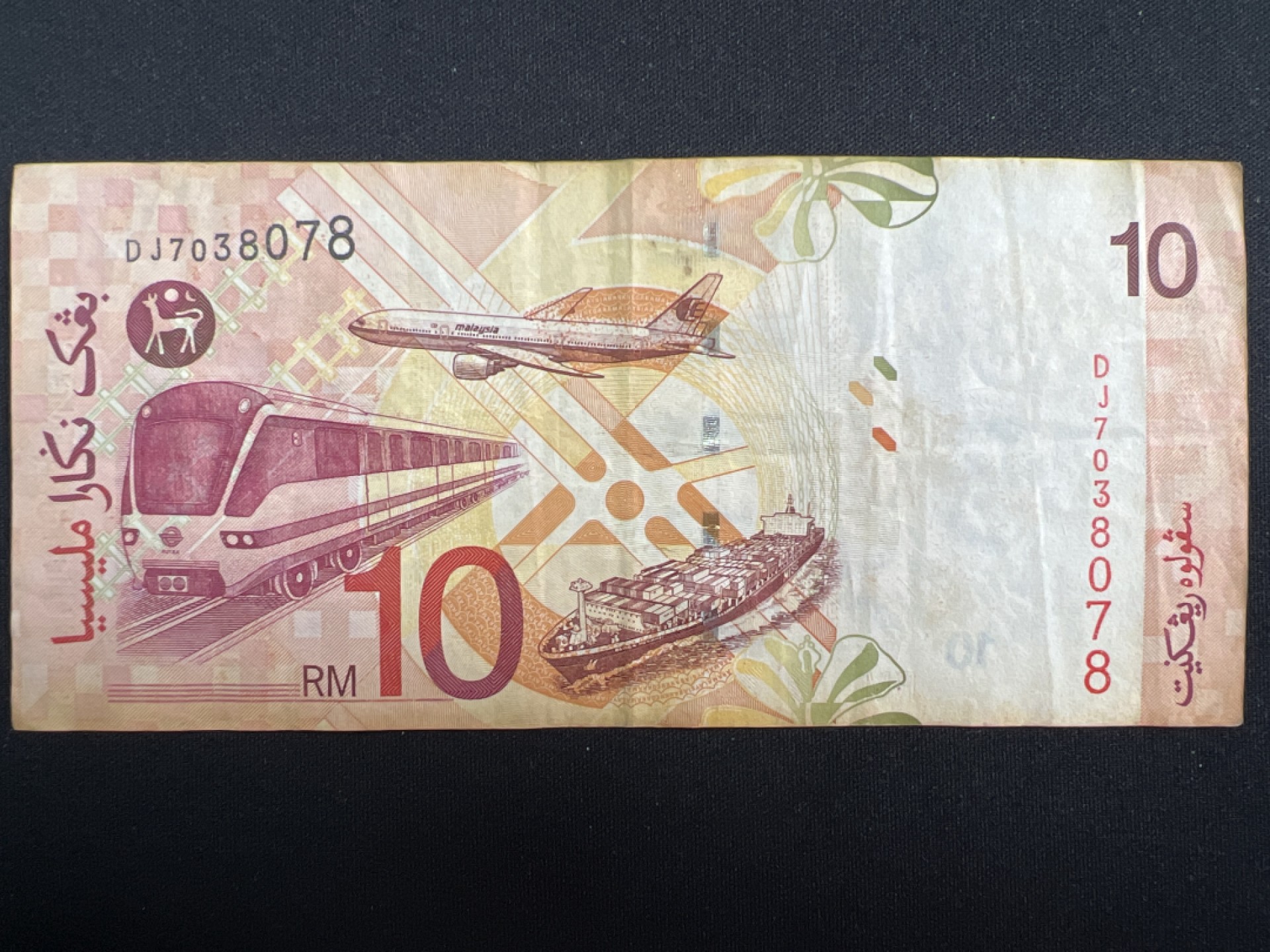 泡泡堂微拍第137幕纸币捡漏可累计专场👿👿，累计满二十元包邮，接受代拍业务 马来西亚10元