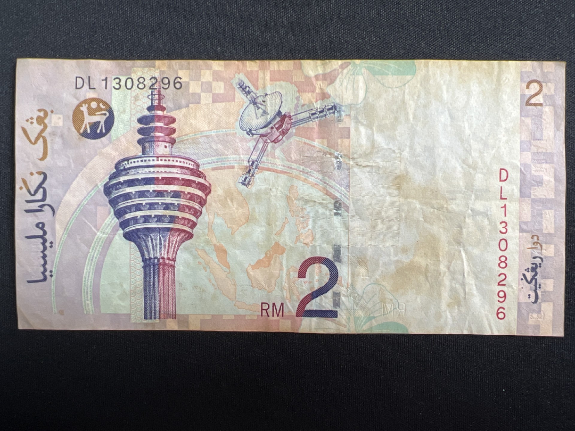 泡泡堂微拍第137幕纸币捡漏可累计专场👿👿，累计满二十元包邮，接受代拍业务 马来西亚2元