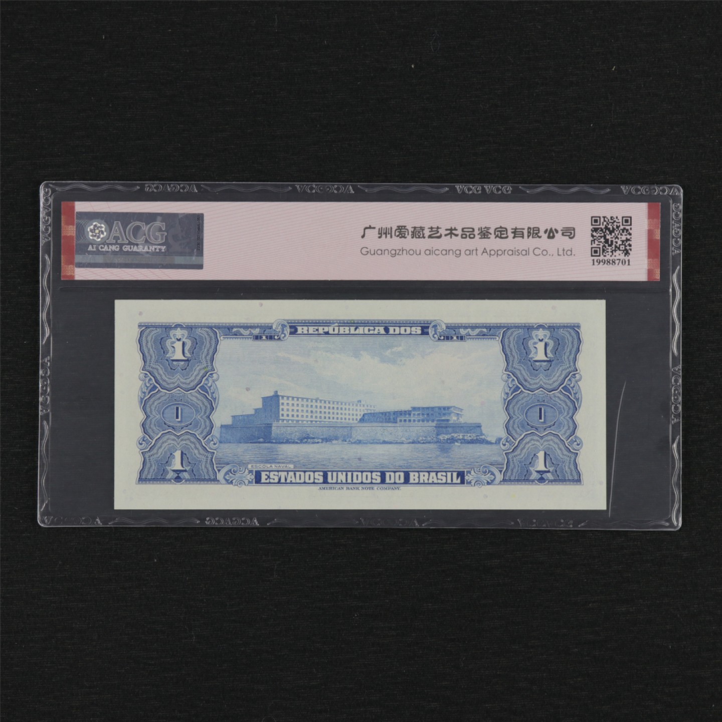 【亘邦集藏】第157期拍卖 1954-58年 巴西1Cruzeiro ACG 67EPQ 049440