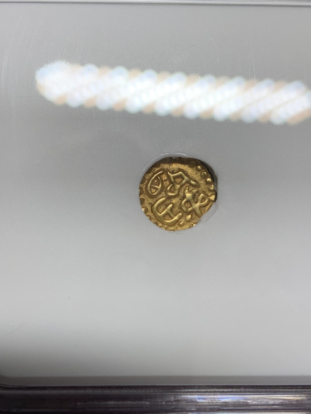 《竞宝斋》第159场-周日，周一 2场 (全场包邮) NGC-AU58 印度尼西亚AH1016年 伊斯坎达·慕达 1kupang金币 好品稀少