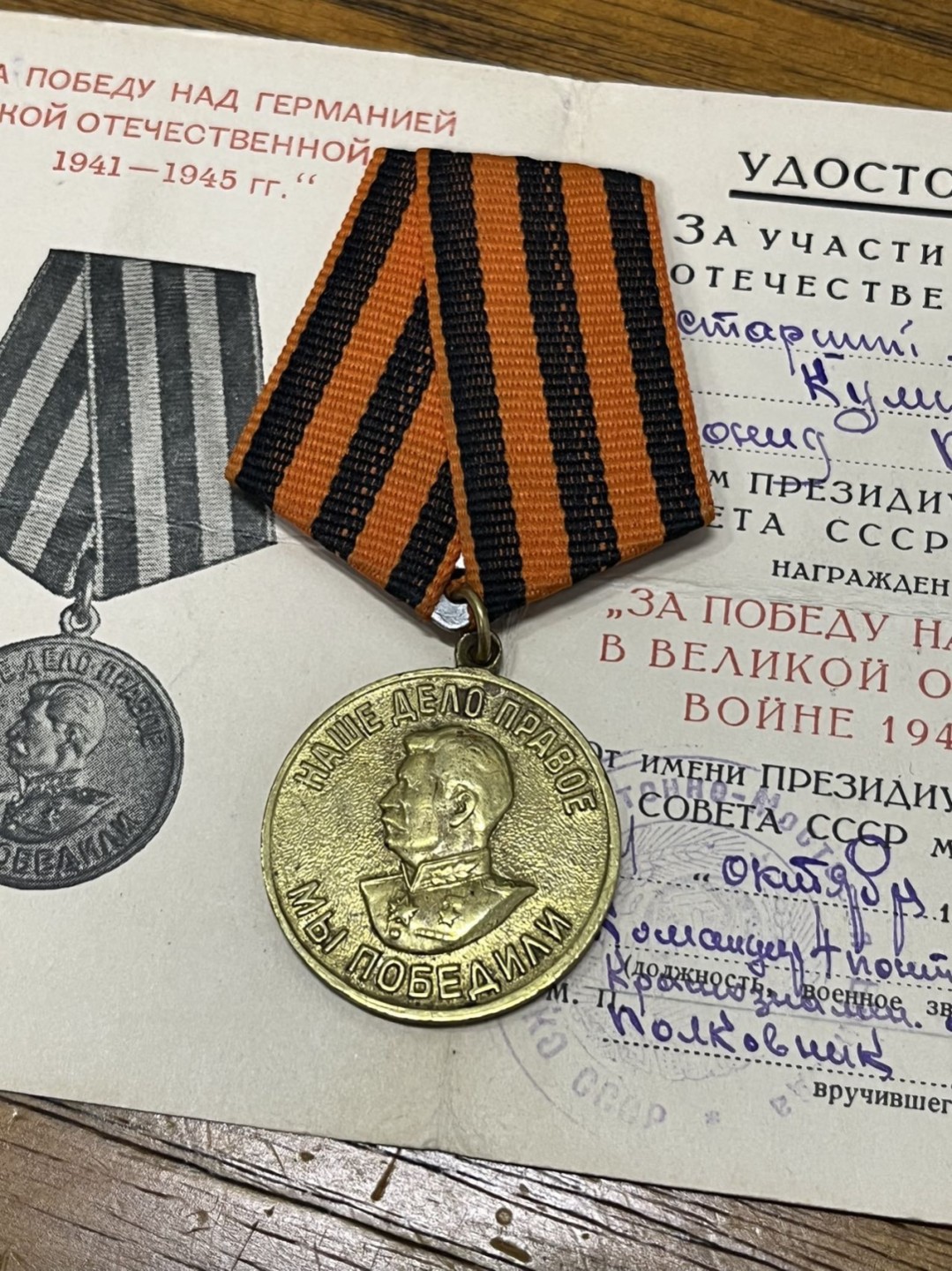 纯粹 勋章小拍第二场  苏联战胜德国奖章