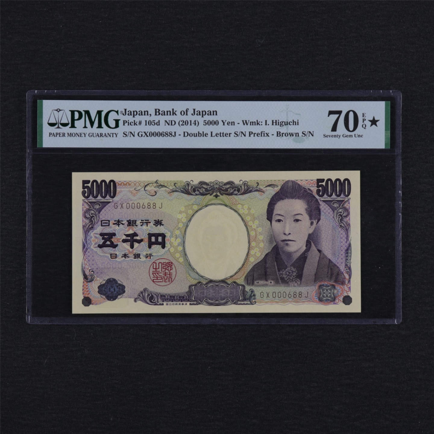 【亘邦集藏】第157期拍卖 【好号70★】2014年 日本银行券伍仟日元 PMG 70EPQ GX000688