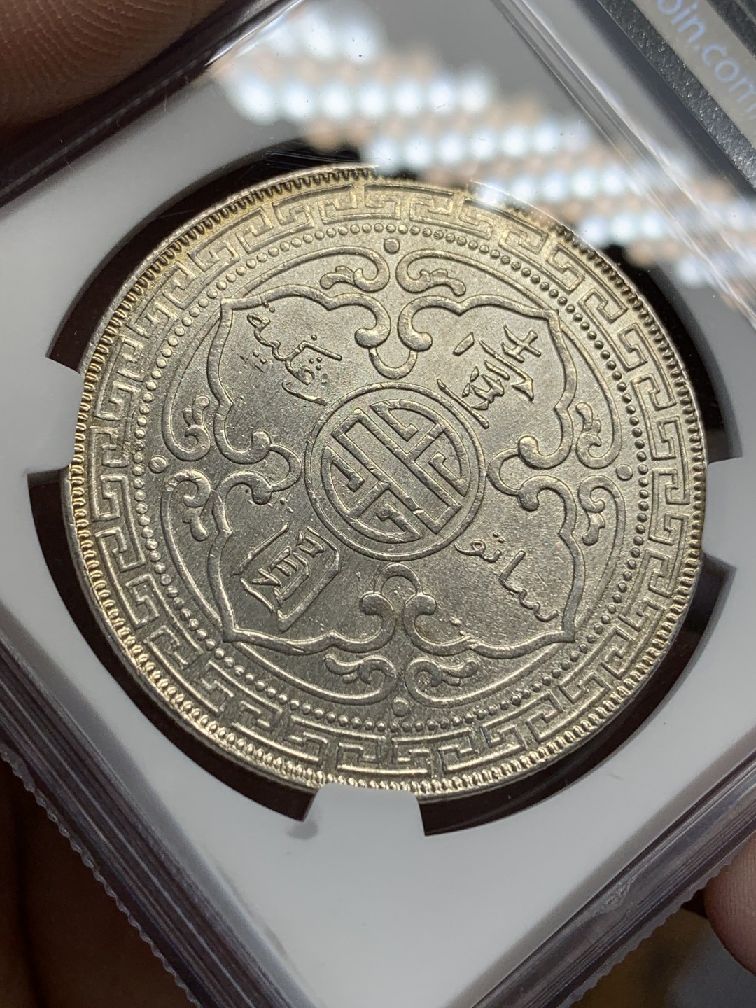 《竞宝斋》第159场-周日，周一 2场 (全场包邮) NGC-UNCD 英国 1908年 1元 站洋经典品种，上海NGC严评，性价比之选