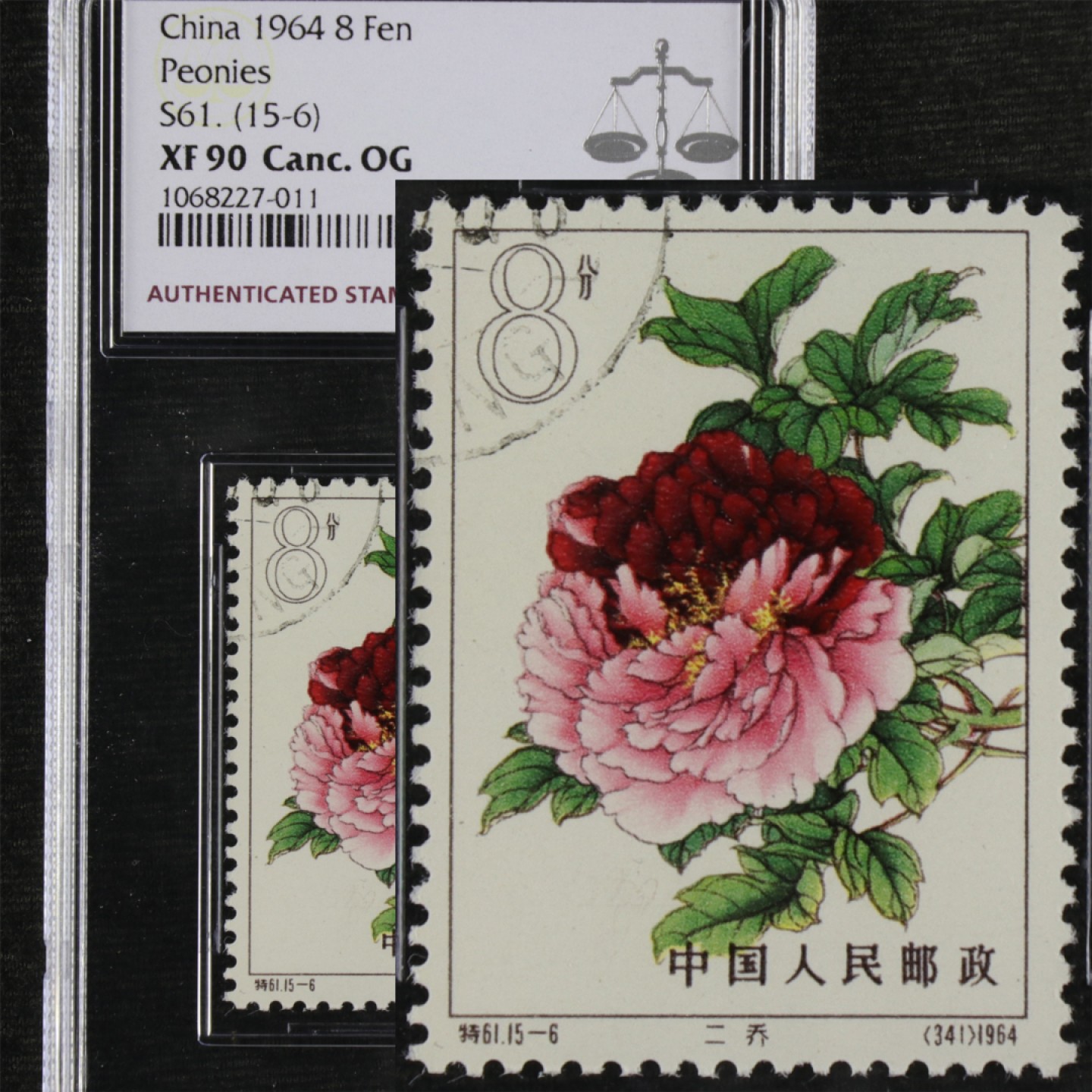 【亘邦集藏】第157期拍卖 1964年 特61牡丹8分15-6 ASG XF90 1068227-011