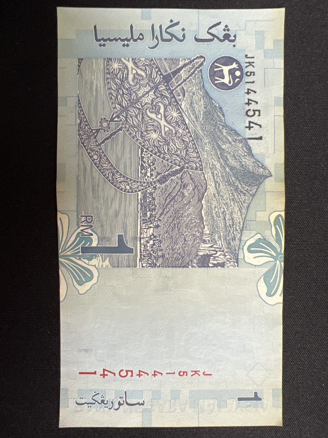 泡泡堂微拍第137幕纸币捡漏可累计专场👿👿，累计满二十元包邮，接受代拍业务 马来西亚一元