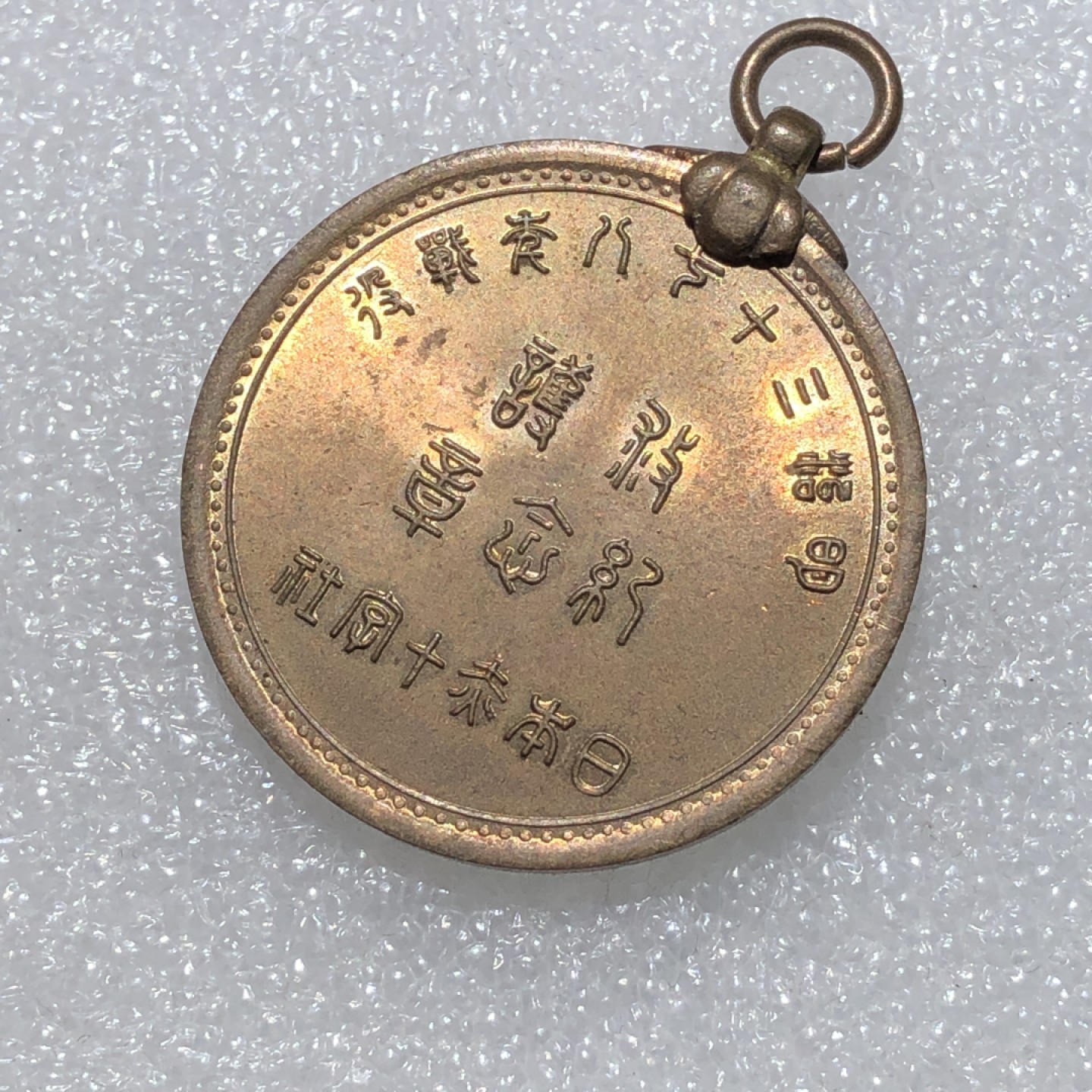 环球钱币第02场 日本赤十字社纪念章