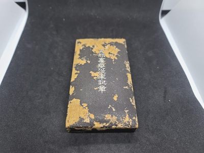 崇实勋章钱币拍卖所（第五期江西发货） - 77章