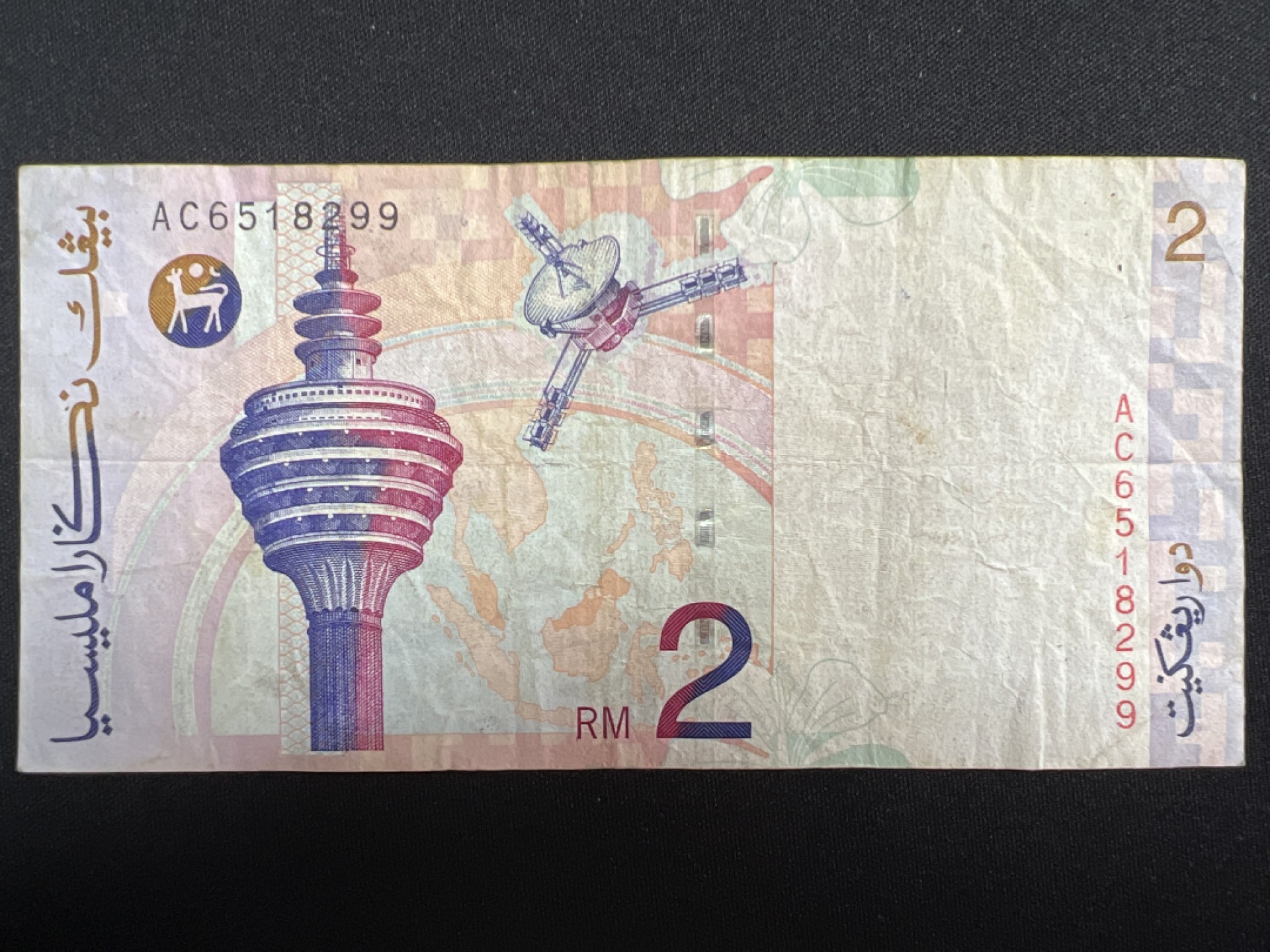 泡泡堂微拍第137幕纸币捡漏可累计专场👿👿，累计满二十元包邮，接受代拍业务 马来西亚2元