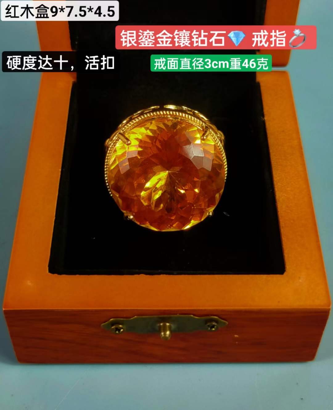 红木盒装 银鎏金镶钻石💎 戒指💍 ，晶莹剔透光彩夺目，硬度达十，雕刻精美，佩带大气！ 红木盒装 银鎏金镶钻石💎 戒指💍 ，晶莹剔透光彩夺目，硬度达十，雕刻精美，佩带大气！