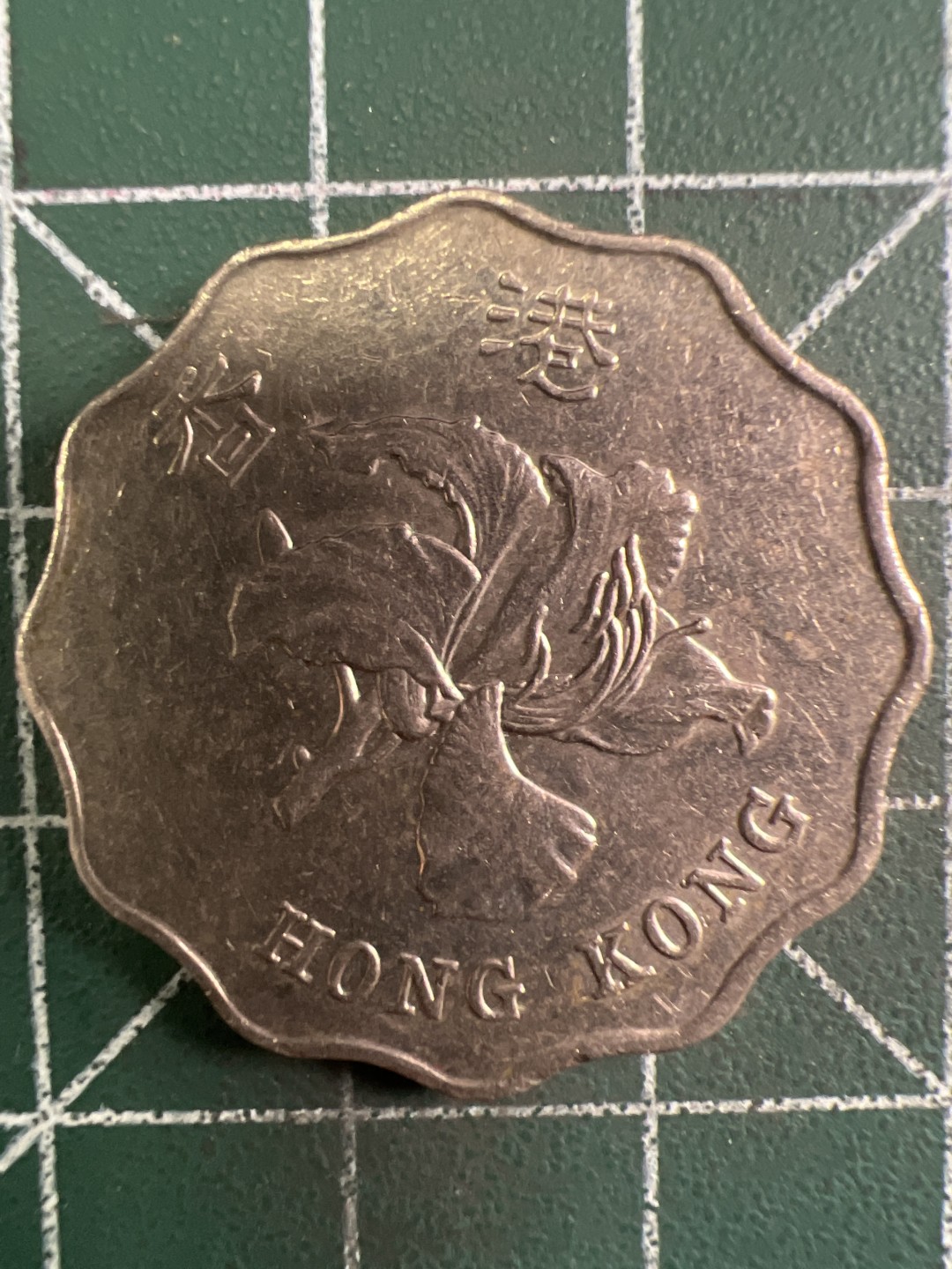 泡泡堂第313期  世界硬币 （无押金，捡漏，全场20包邮，偏远地区除外，接收代拍业务） 香港2元