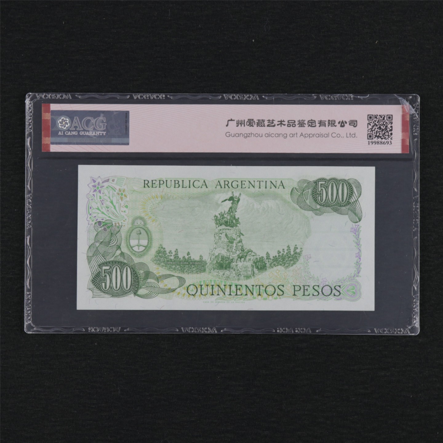 【亘邦集藏】第157期拍卖 1977-82年 阿根廷500比索 ACG 65EPQ 82155109