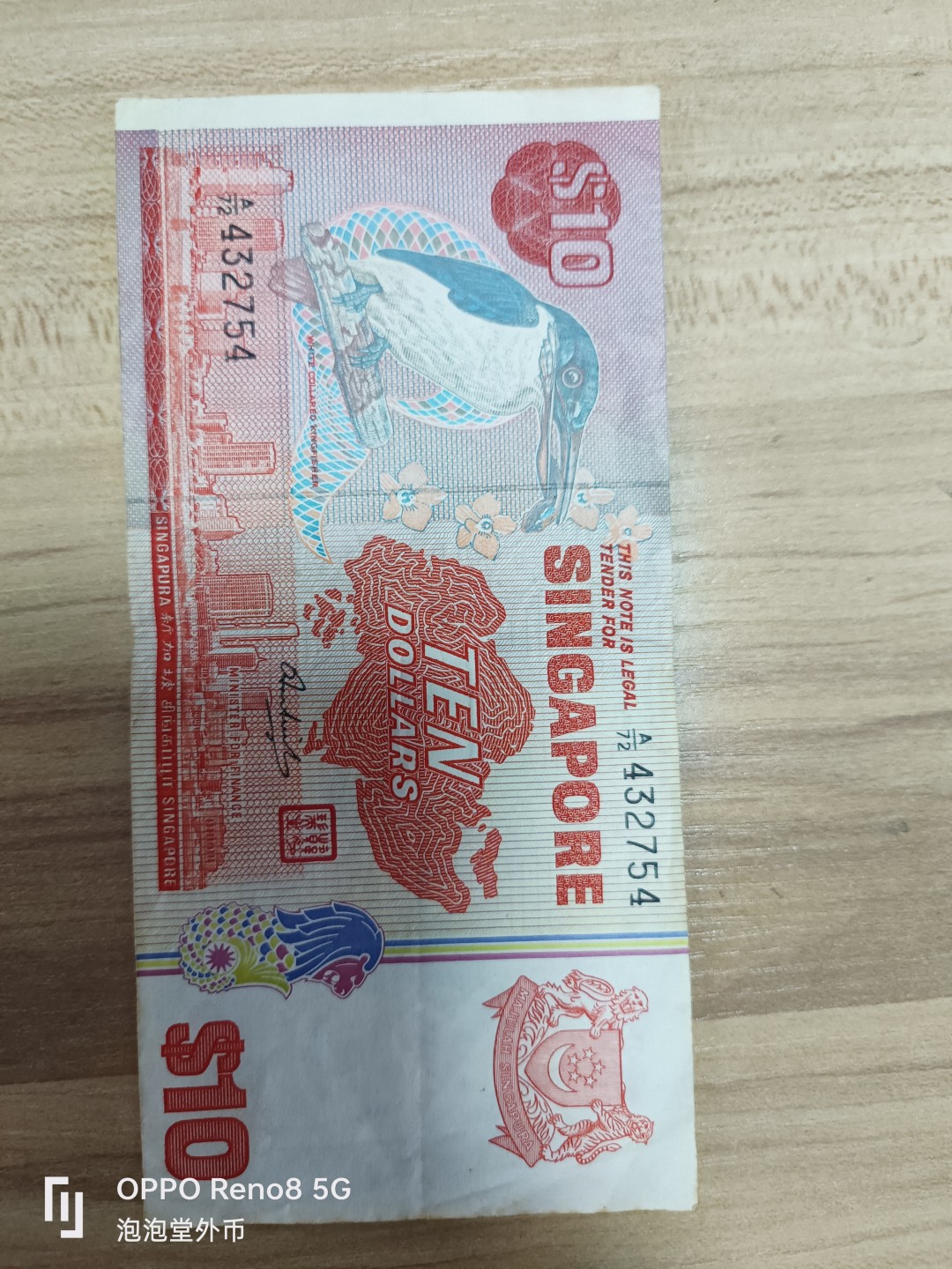 泡泡堂微拍第137幕纸币捡漏可累计专场👿👿，累计满二十元包邮，接受代拍业务 新加坡鸟版十刀。